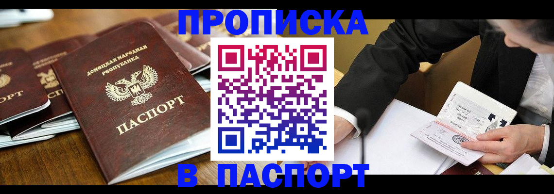 временная регистрация в квартире в Боре