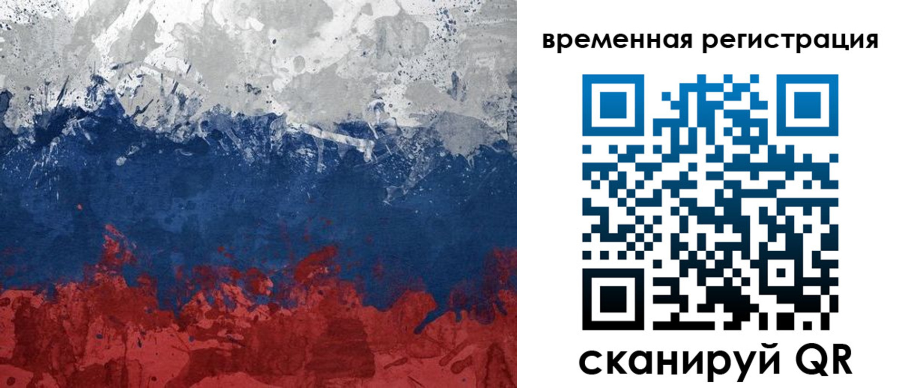 прописка в квартире в Боре
