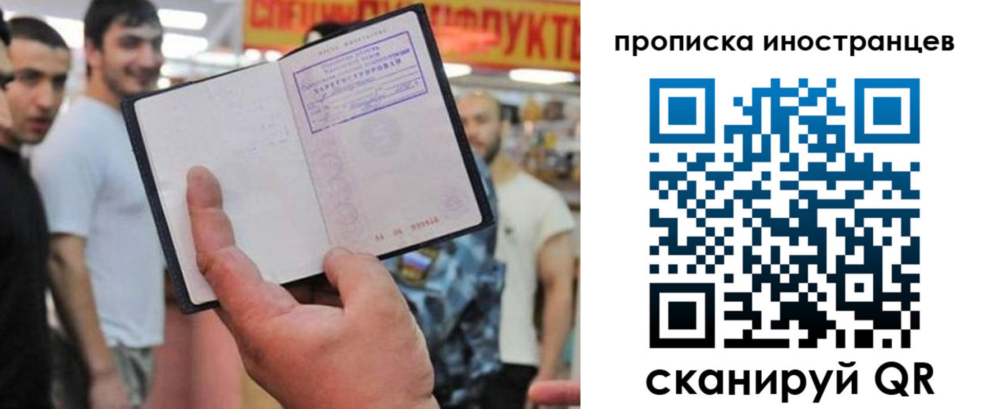 прописка законно в Боре