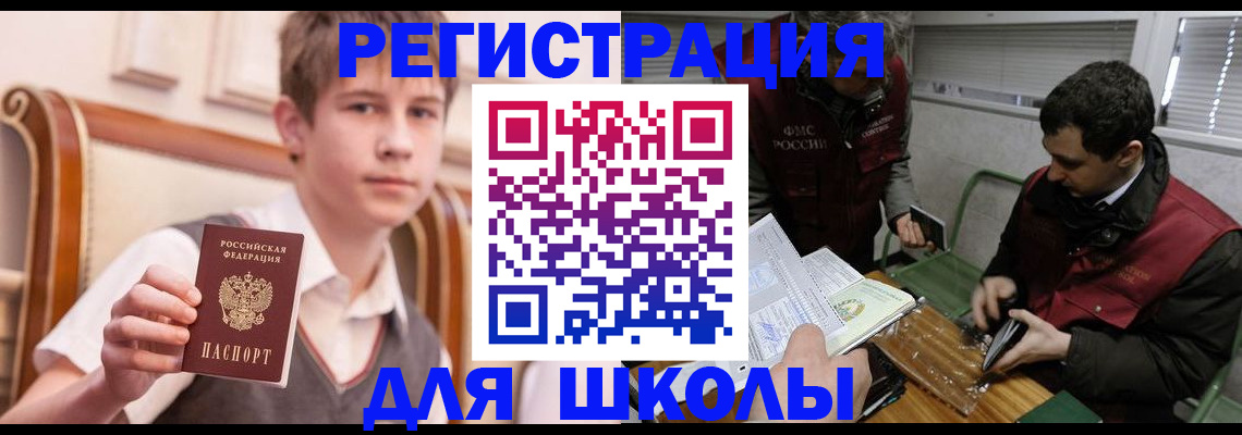 прописка штамп в Боре