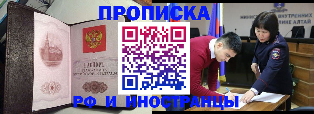 временная регистрация в квартире в Боре